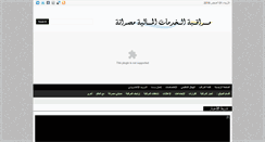 Desktop Screenshot of maliya-misrata.org