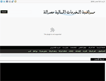 Tablet Screenshot of maliya-misrata.org